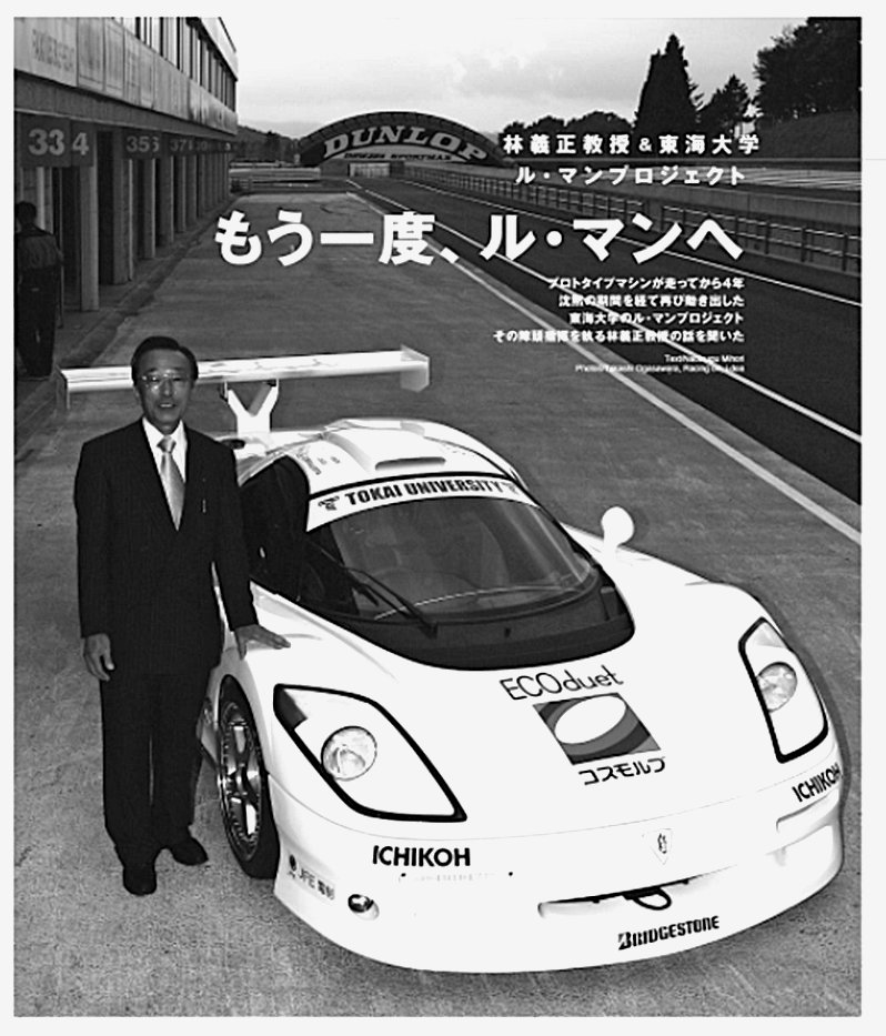 samplegorilla's tweet photo. 2005年東海大学ル・マンプロジェクトの先行開発実験車両としてジャガーXJR-15ベースで制作したStudy Car。プロジェクト終了後に山形で保管していた車両をオーストラリア人のJordan Roddy氏が購入してXJR-15へとレストアを行った。 https://t.co/MTEfMYeNVz https://t.co/2SOJhHCyMK
