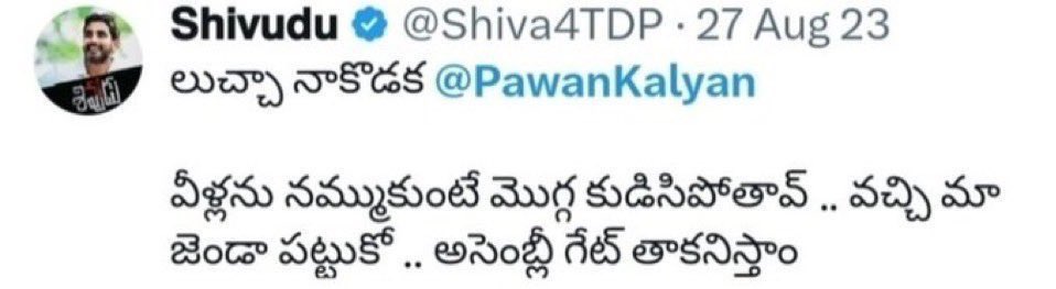 gayatri008_16's tweet photo. Papam nee kashtam evvariki raakoodadhu
@Shiva4TDP 😭 https://t.co/QNxrcADREw