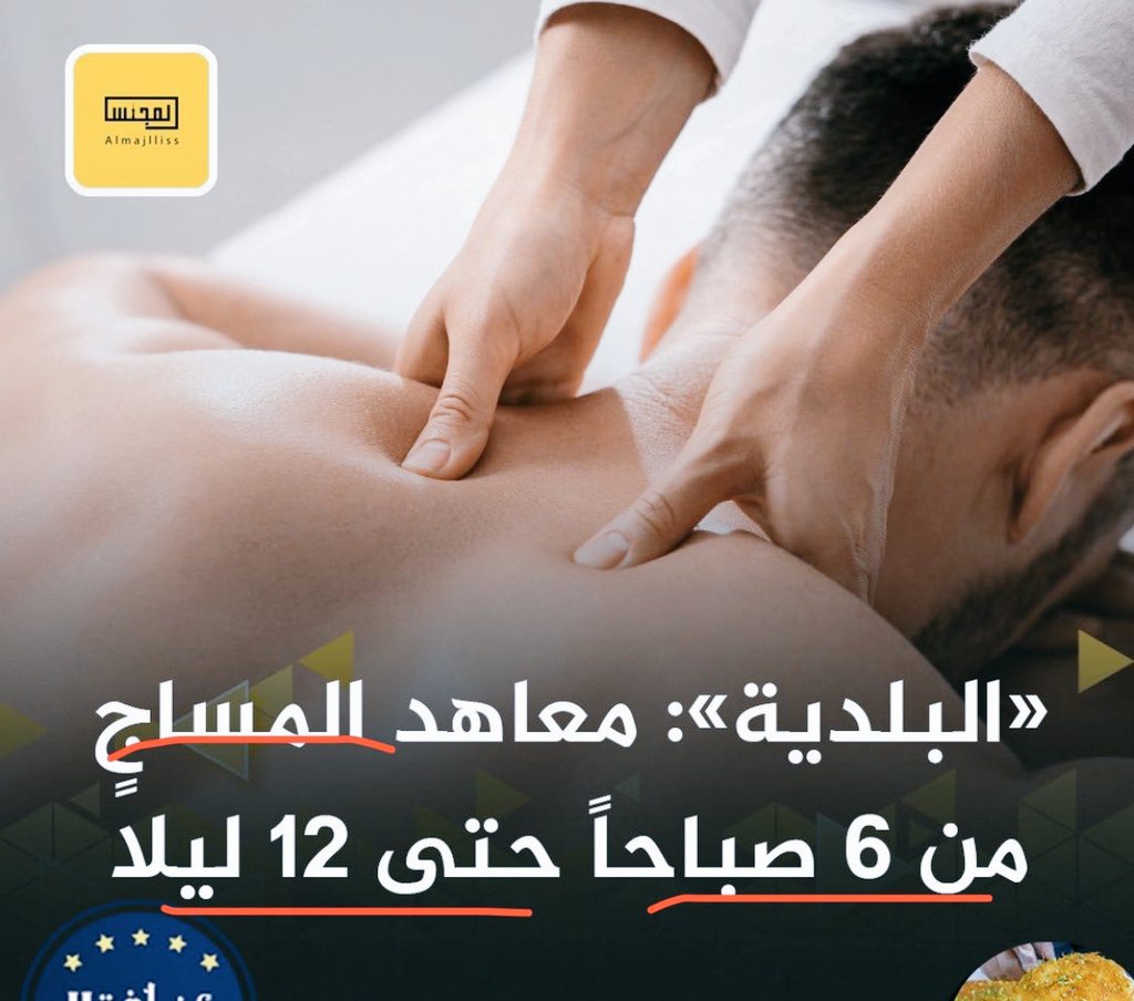 ElvisGiacone's tweet photo. هذا جميل دون أن يكون مضيعة.  يخدم من الألف إلى الي 24/24 صباحا إلى 24/24 مساءا
أفضل خدمة في جدة🤒😟
#jeddah.📢 massage in jeddah
#massage_in_jeddah

#مساج_جدة
 Morocco 🇲🇦philippines 🇵🇭

https://t.co/QeZ7XVM0AW
مساج في جدة
خدمات التدليك في مدينة جدة https://t.co/oszUFCGKBl