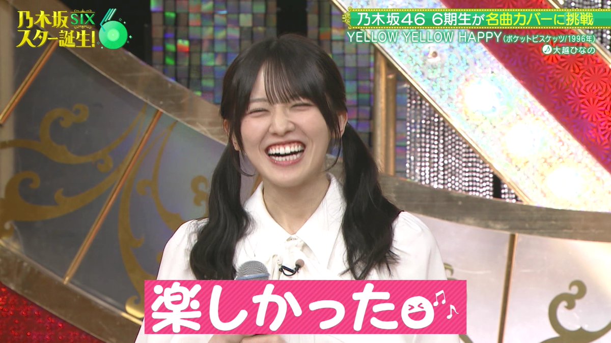 ひなの、最高だったよ！！！❤❤❤ #乃木坂スター誕生 #大越ひなの