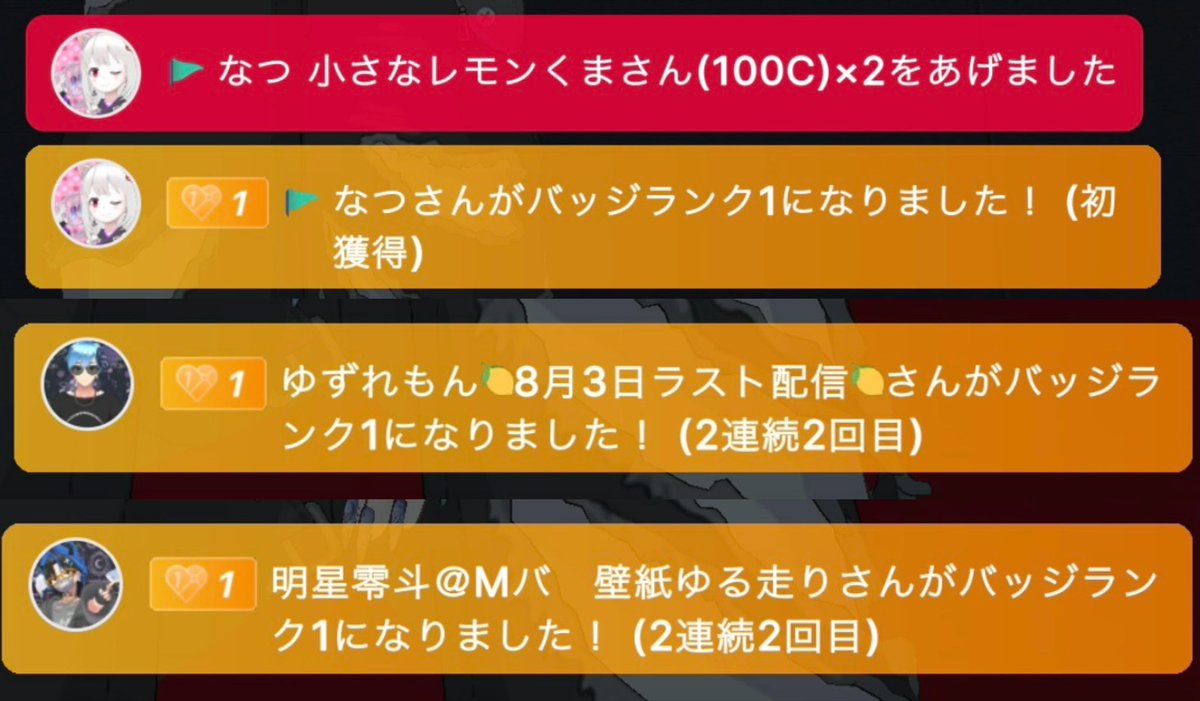 rirrruma's tweet photo. なつちゃん、ゆずくん、れいとくん、ないサポっ！！！
まだ3日目なのにみんなありがとうだよぉぉぉぉお😭🫶 https://t.co/gY0ySgAutS