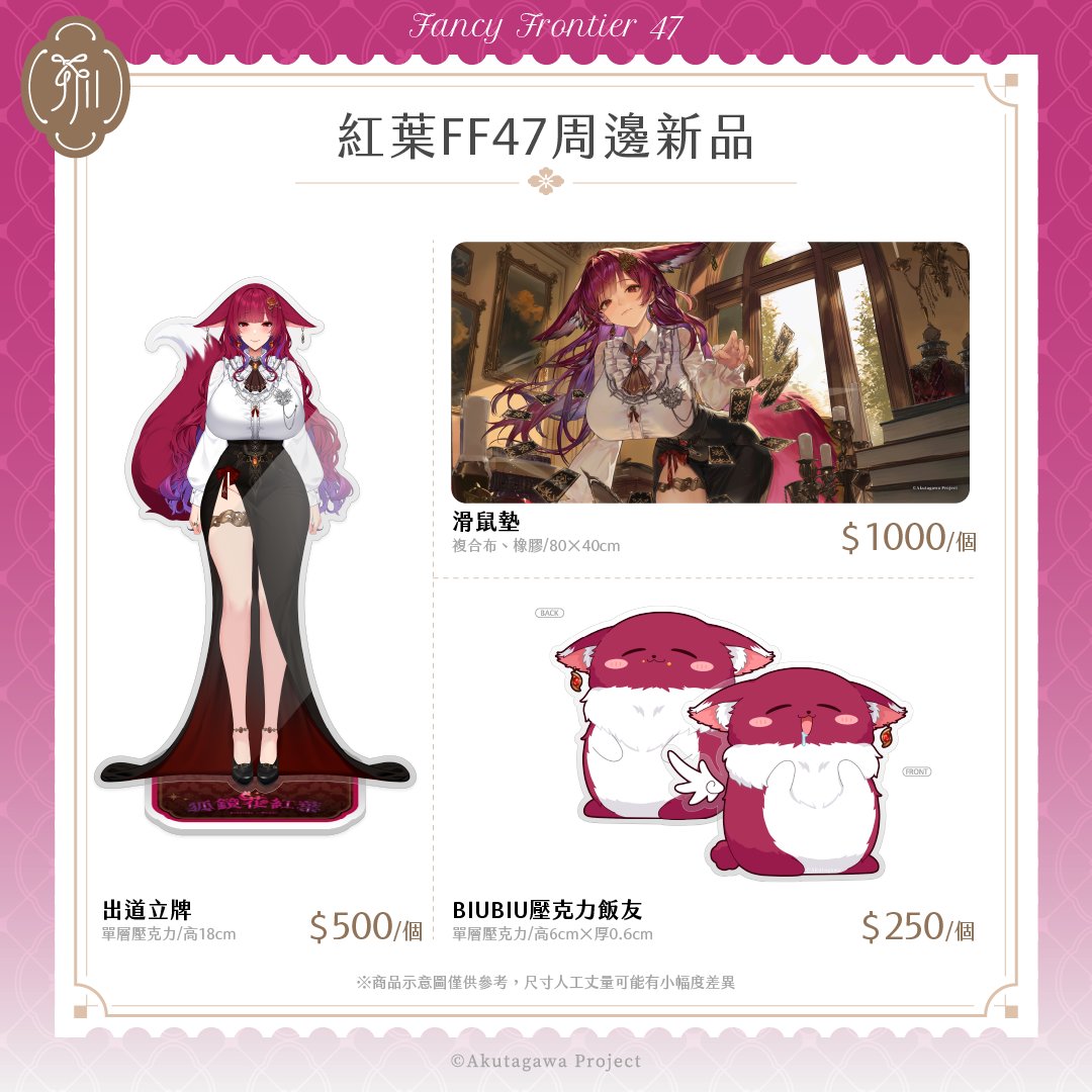 kokyouka_vtuber's tweet photo. 【FF47 出道周邊】
這次 FF 47 有好香的周邊要與大家分享❤️
🌟出道立牌 $500/個
🌟BIUBIU飯友 $250/個
🌟ED滑鼠墊 $1000/個
8/21~23 記得來帶摸咪回家喔❤️
大家敲碗的競標品請靜待秘書室公布喔🪄 https://t.co/UUoayhgyDB