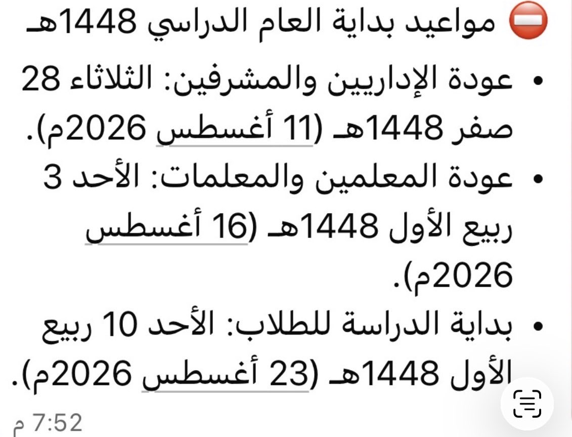 tuwbbb's tweet photo. تذكير للعوده للدراسه🔴😞 https://t.co/5e46lYHR3h