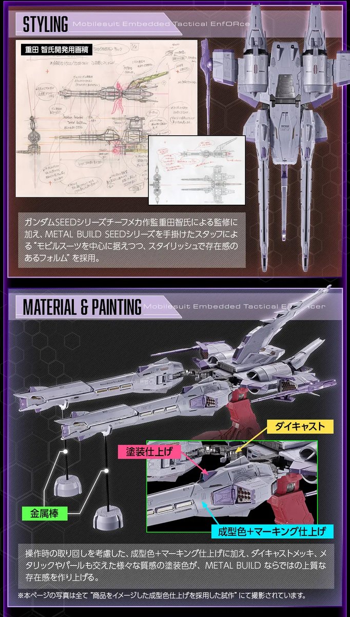 gundam_tamashii's tweet photo. 『機動戦士ガンダムSEED』より
「METAL BUILD ミーティア【2次：2027年3月発送分】」商品ページ公開
📌https://t.co/J5Qv5aFtXL

MS連結時全長約860mmの本体に、多彩なギミックを搭載。
魂ウェブ商店にて8月4日16時より予約受付開始です。
#g_seed #METALBUILD #ガンダムフィギュア https://t.co/9QG5e342KW