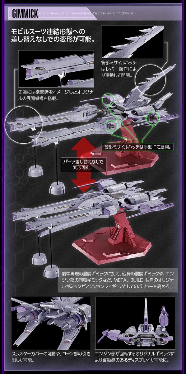 gundam_tamashii's tweet photo. 『機動戦士ガンダムSEED』より
「METAL BUILD ミーティア【2次：2027年3月発送分】」商品ページ公開
📌https://t.co/J5Qv5aFtXL

MS連結時全長約860mmの本体に、多彩なギミックを搭載。
魂ウェブ商店にて8月4日16時より予約受付開始です。
#g_seed #METALBUILD #ガンダムフィギュア https://t.co/9QG5e342KW