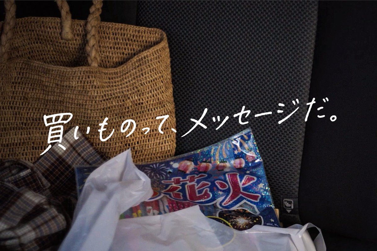 JCB_BRAND's tweet photo. 買いものって、メッセージだ。

新CM、coming soon https://t.co/csQwY2cTa4