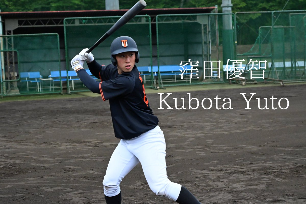 fresh__league's tweet photo. fresh_league ⚾️注目選手紹介⚾️
〜拓殖大学〜

#summerleague  #拓殖大学野球部

選出理由・本人コメントはこちら👇
https://t.co/w1EsJctyNy https://t.co/D8kmVsd9Cl
