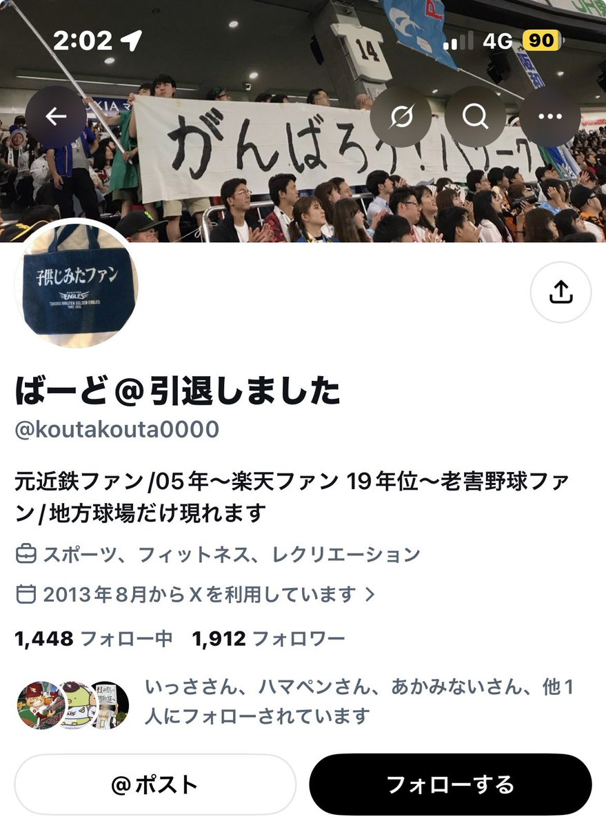Michi_Trasan's tweet photo. 流石、老害野郎。こういう老害野郎がファンの民度と印象、そして治安を悪化させてるんだよな😓他のポスト見たけどマジでドン引きしたわ。こんなに頭イカれてるという事は、〇〇者施設か病院に放り込むしかないだろうな。
#拡散希望 #RakutenEagles https://t.co/Z3jr61mJtB