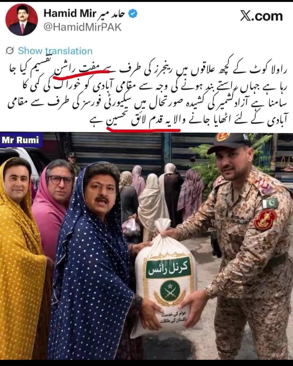 malangi_7's tweet photo. @HamidMirPAK https://t.co/2eOPsBgY28