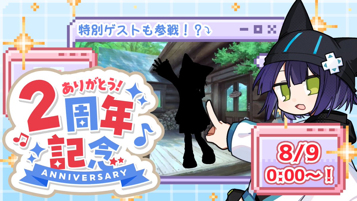 sugu_donguri's tweet photo. ＋＋　#8月のVTuberフォロー祭り　＋＋

🐈‍⬛今月で活動2周年を迎える猫獣人🐾
🐈‍⬛8/9、是非お祝いに来てね！㊗️

🎮ゲーム大好き🎲
📕ストーリーとチルゲー多め
🏘️目指せ、まったり友達の家っぽい配信

君とお友達になれるのを待ってるよ🐈‍⬛
反応巡回するよ～
#Vtuber推し探しにどうぞ

よくやるゲーム：
RPG（OMORI、OneShotみたいな）
マイクラ（サバクラ・サンドボックス系全般）
ローグライク・ローグライト シミュ系（工場型や経営系からバカシミュまで）
謎解き（パズル、脱出も色々）
オブラディンライク大好き！