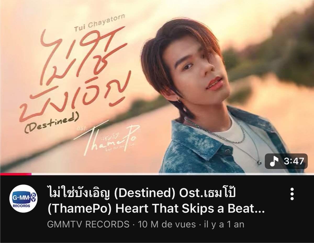 BeWithTui's tweet photo. 🧡 ไม่ใช่บังเอิญ 10M views on YouTube 

มีเพลงสิบล้านวิวเป็นของตัวเองแล้ว!! 😭🙌🏻 ไม่ใช่บังเอิญจริง ๆ คับ 🎉  เดินทางกันมาจนสิบล้าน ไม่ใช่จำนวนที่น้อย ๆ เลย แต่ตุ้ยทำได้! เก่งมาก ๆ คับ 🥺 สุดยอดดด!! ไปกันต่ออีกหลายสิบล้านเลยน้า 💖

🔗 https://t.co/OnOaPQqUma

#ไม่ใช่บังเอิญMV
———
@TuiChayatorn #TuiChayatorn 
#LYKN #LYKYOU