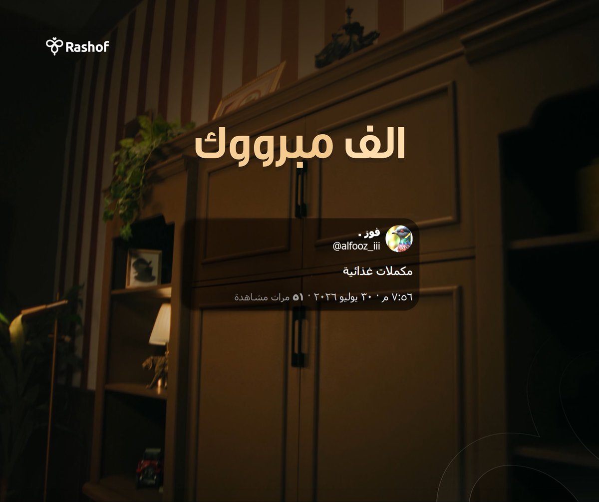 RashofSA's tweet photo. مبررووووووك لـ فوز جابت العلم  🫡❤️ https://t.co/cVUQeHBVqW