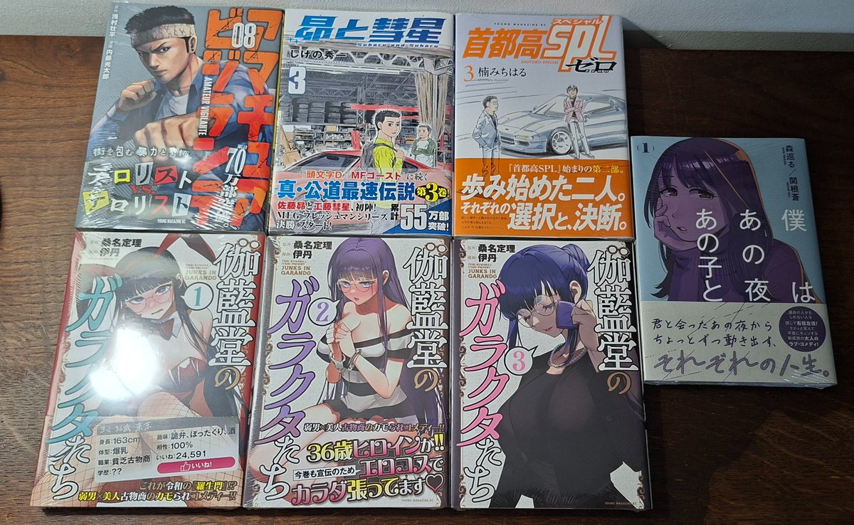 usuir197's tweet photo. Les achats Young Magazine de juillet https://t.co/AoDEHgFZax