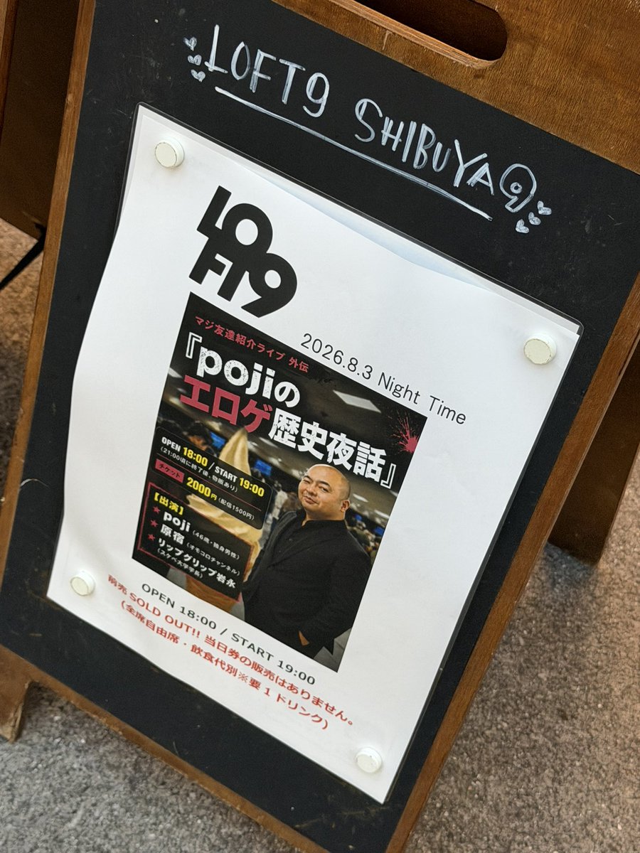 midsummer211205's tweet photo. pojiさんのイベントに参加してきました！
ほーんと面白かった😭
本当に一般人ですか？と思っちゃうpojiさんの落ち着いたトークと、原宿さん岩永さんの軽快なオチ作りめちゃ心地よかった…！
第二回も行かせていただく https://t.co/0YhAj5whrJ
