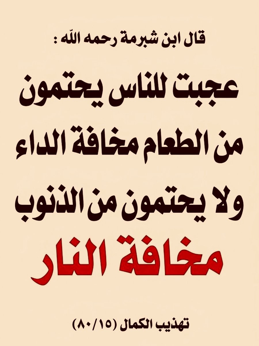 alaqidat_sahiha's tweet photo. كلمات مضيئة 💡 https://t.co/1xCX6XjzIi