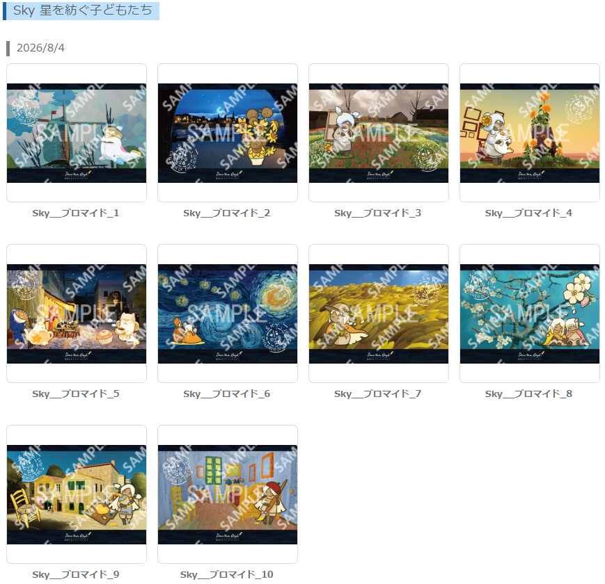 convenichecker's tweet photo. 『Sky 星を紡ぐ子どもたち』オリジナル ブロマイドがローソンの店内コピー機で発売、全10種の中から好きな1枚を選んで購入可能 https://t.co/jwrC94ubd9 

「旅するマナティステッカー」(全5種)も全国販売スタート。バースデーカードも販売中

#ローソン ＃ローソンプリント #Sky星を紡ぐ子どもたち https://t.co/Pw4bgIwnTU