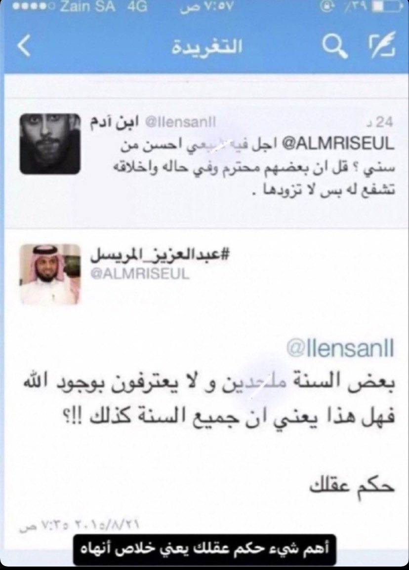 abu3nnaz's tweet photo. المريسل أيقوني والله🐐 https://t.co/ckbzu9RxTl