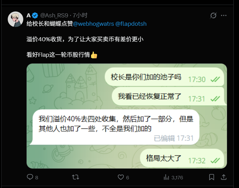 CryptoF1sh2000's tweet photo. 应该是池子里的SPYB被买完，gmgn在这种极端情况下的mc计算在两种方式之间横跳，异常时买入gmgn的前端显示的买入市值和买入金额都会少，但swap的价格是对的(应该有备用路由的池子)，最后flap补池子后恢复正常(此时应该狠狠买入)
最后@flap @webhogwatrs @eth_cedric  这波的格局是真大 https://t.co/9sOv8JeZ3w