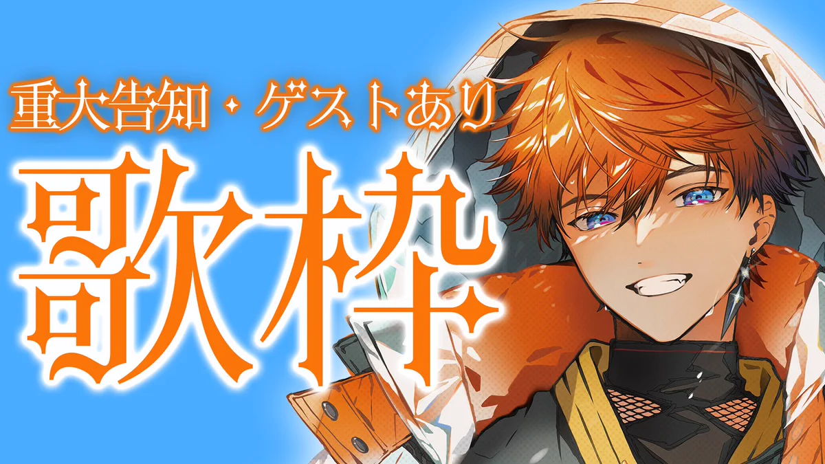 北見遊征 69点 まとめ売り 北見遊征📿🍔にじさんじ