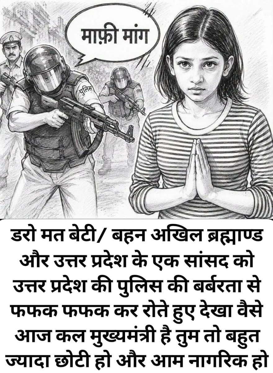 JIGYASU94201095's tweet photo. @SanjayAzadSln #माफी
#mafi https://t.co/2IgpqWqeKx