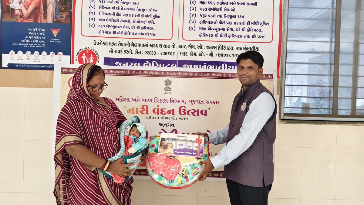 WCODevbDwarka's tweet photo. "નારી વંદન સપ્તાહ" ની સમગ્ર રાજ્યમાં ઉજવણી થઈ રહી છે ત્યારે દેવભૂમિ દ્વારકા જિલ્લામાં "બેટી બચાવો બેટી પઢાઓ" દિવસની ઉજવણીનાં ભાગરૂપે ખંભાળીયાની જનરલ હોસ્પિટલમાં જન્મેલ તમામ દીકરીઓને દીકરી વધામણાં કીટનું વિતરણ કરવામાં આવ્યું હતું. https://t.co/J44DDQpMOn