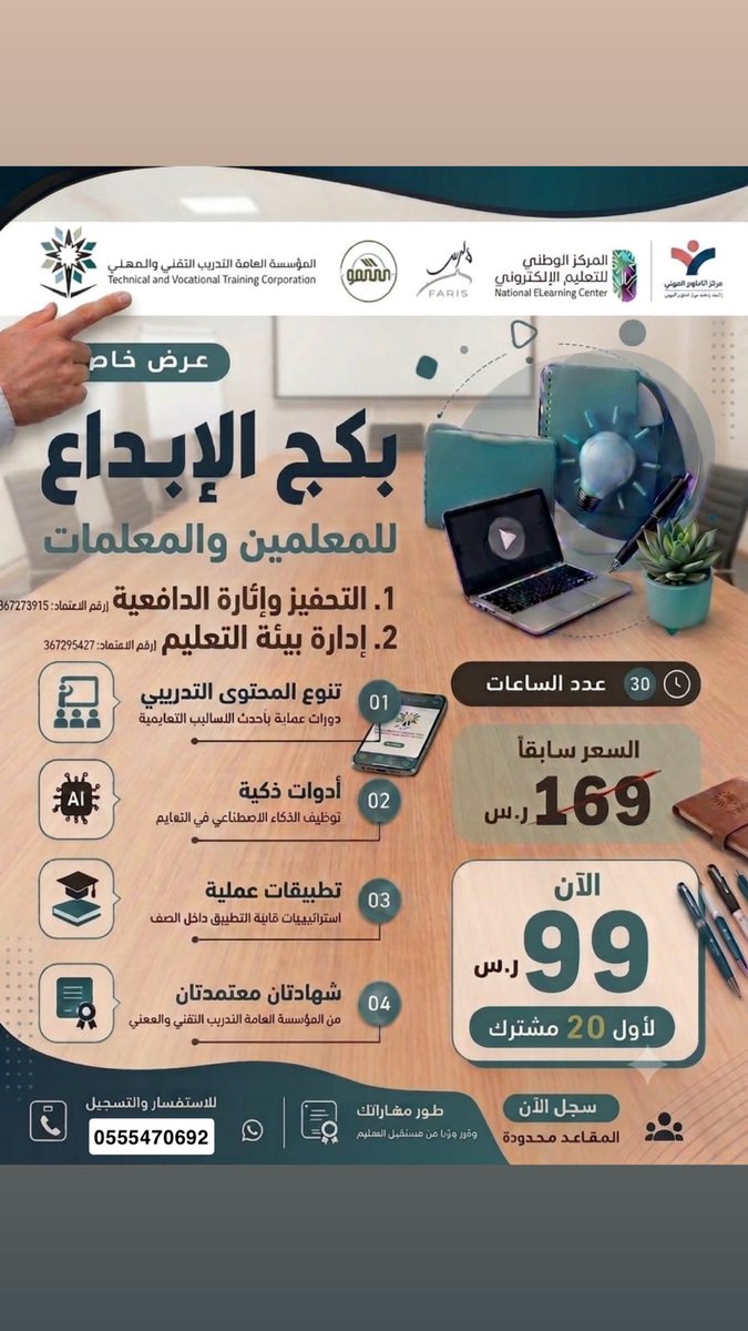 AlshbFwq's tweet photo. @wdfeh ابرز الدبلومات والدورات المعتمده والمطلوبه في سوق العمل 📢
شهادات معتمده من المؤسسه العامه للتدريب + اتاحه التقسيط عبر متجرنا عن طريق تابي
-هدايا اضافيه مجانيه 🎁
 التواصل عبر الواتس :0555470692 https://t.co/ujgzOw71SP