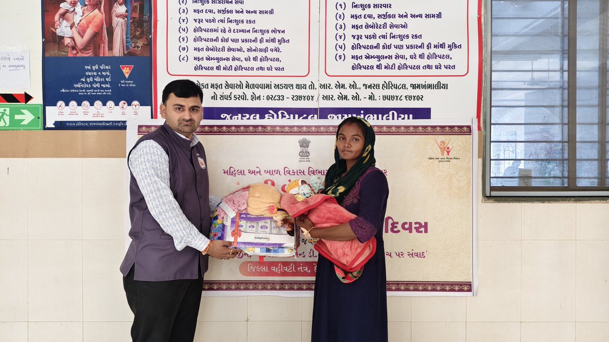 WCODevbDwarka's tweet photo. "નારી વંદન સપ્તાહ" ની સમગ્ર રાજ્યમાં ઉજવણી થઈ રહી છે ત્યારે દેવભૂમિ દ્વારકા જિલ્લામાં "બેટી બચાવો બેટી પઢાઓ" દિવસની ઉજવણીનાં ભાગરૂપે ખંભાળીયાની જનરલ હોસ્પિટલમાં જન્મેલ તમામ દીકરીઓને દીકરી વધામણાં કીટનું વિતરણ કરવામાં આવ્યું હતું. https://t.co/J44DDQpMOn