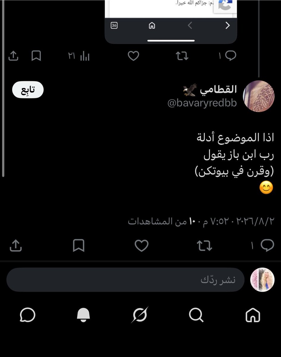 momolovehercat's tweet photo. الرجال اذا ما جازت لهم فتوى ابن باز هنا يتذكرون انه عالم مجتهد يصيب ويخطئ حتى وهم ما يعرفون بالعلم الشرعي شي
بس انتي جربي تقولين اجتهد واخطأ ياويلك https://t.co/jjQQeFZIOK
