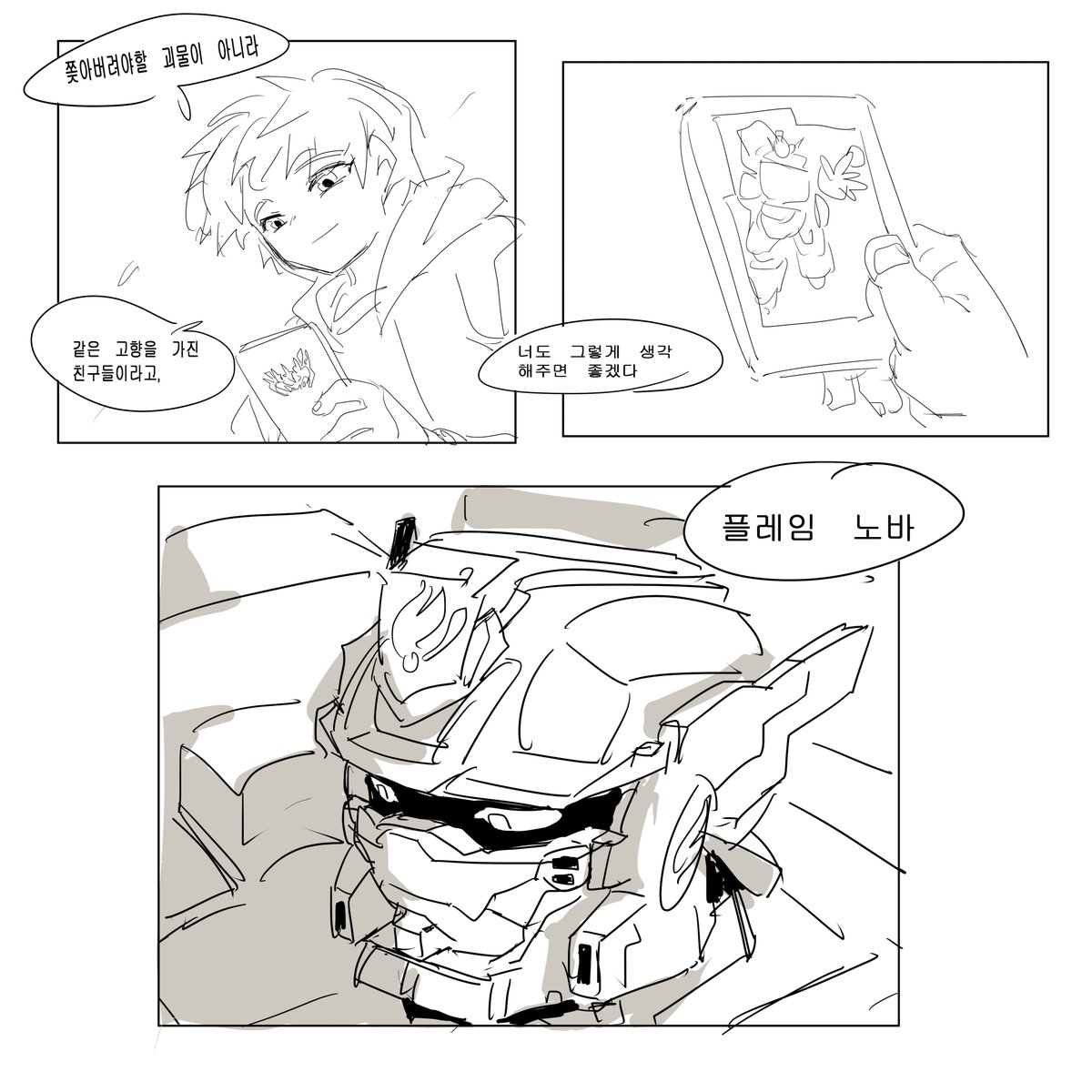 hackwonnim's tweet photo. 플노준 만화/낙서 https://t.co/ovJEpXCVbx