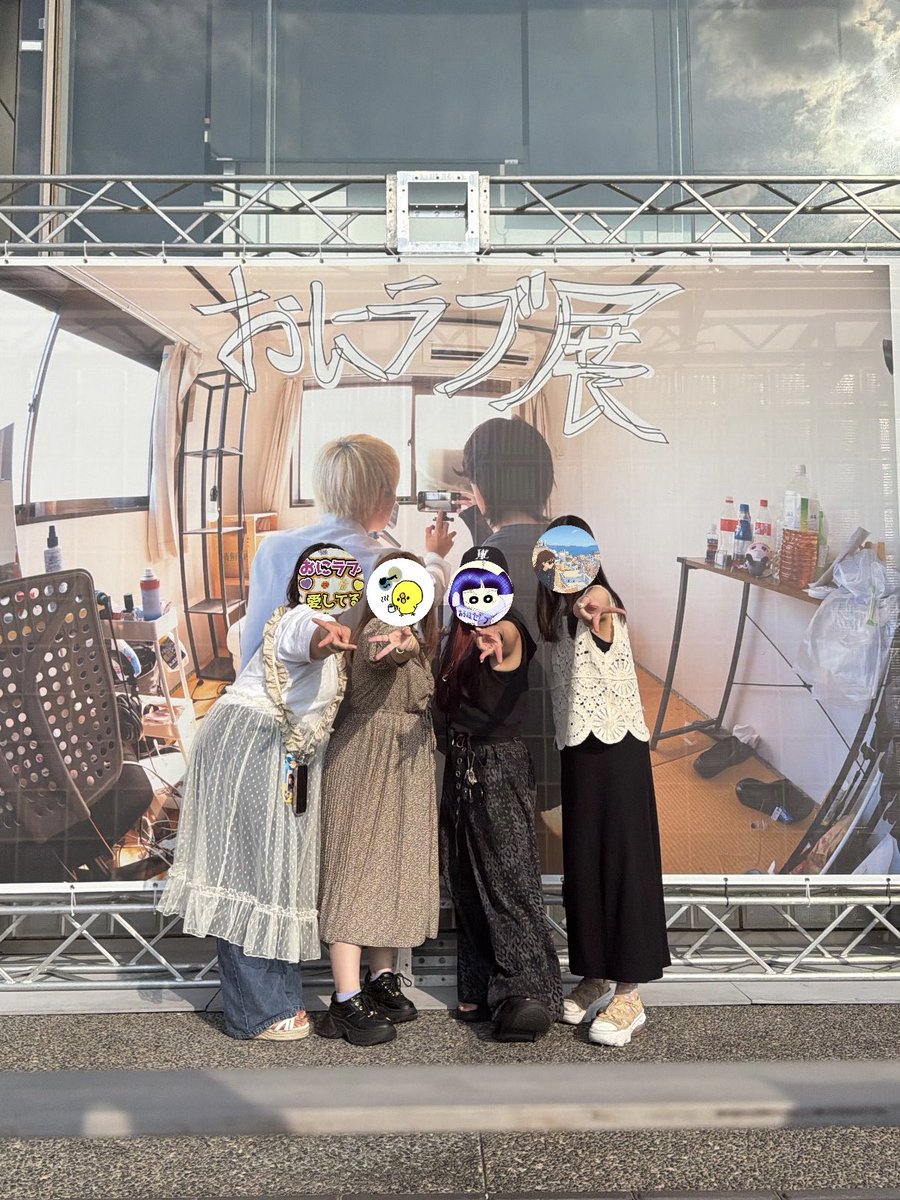 あまりにも青春してる嬉しやかましﾊｯﾋﾟｰｾｯﾄ➰🥨💧🦄🐥⸝⸝꙳4人で夢の