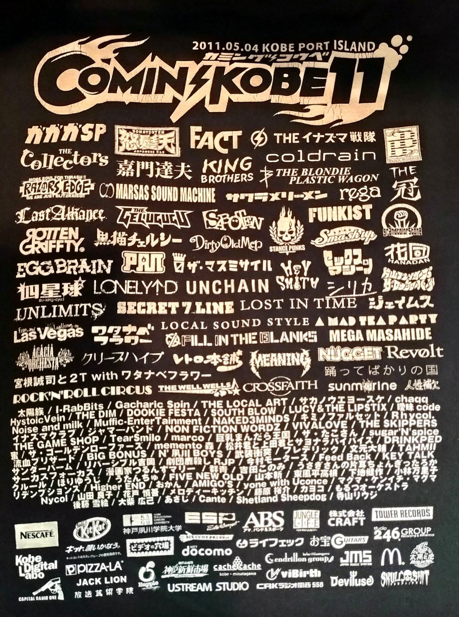 thunderfive5555's tweet photo. 今日のロックTシャツ(の背中)。Coming Kobe 2011。
#ComingKobe #カミングコウベ #カミコベ #ガガガSP #今日のバンT #今日のメタルT #RockTshirtOfToday https://t.co/1dn7qB7yYo