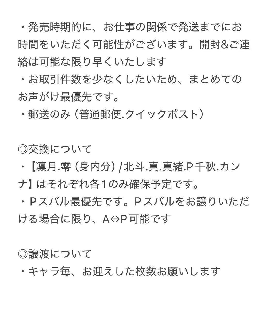 fuku__trhk's tweet photo. 【交換￤譲渡】
P.A.shots!! Vol.7 action/private
あんスタ ぱしゃっつ

求▷APスバル/定価+送料
譲▷画像参照（一部キャラ-1）
（Pのみのキャラ▷夏目.ニキ.千秋）

各4箱予約予定
交換はPスバル含むお声がけのみ
詳細はリプ3枚目に記載しております https://t.co/bf4SaDkKUY