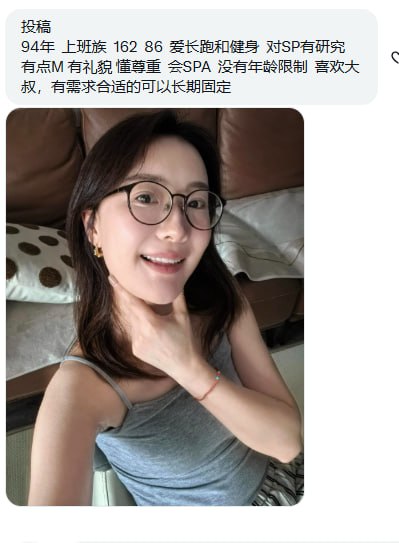 PPP___250530's tweet photo. 眼镜妹，看上去还不错，想尝试一下的来联系 https://t.co/HfhPNfz8hi