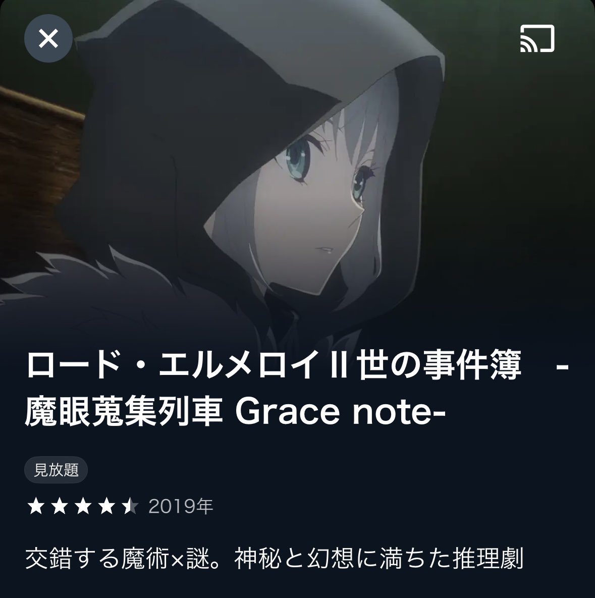 cocoa_608's tweet photo. 「ロード・エルメロイⅡ世の事件簿　-魔眼蒐集列車 Grace note-」をU-NEXTで視聴しました！

イスカンダルがウェイバーに「旅は楽しかったか」と聞くシーンは、バビロニアのギルを思い出したな...
ただ、グレイの素性について軽くしか描写されて無かったのがなぁ😓調べたら結構大事な事が書かれてたし https://t.co/chm9bOASUq