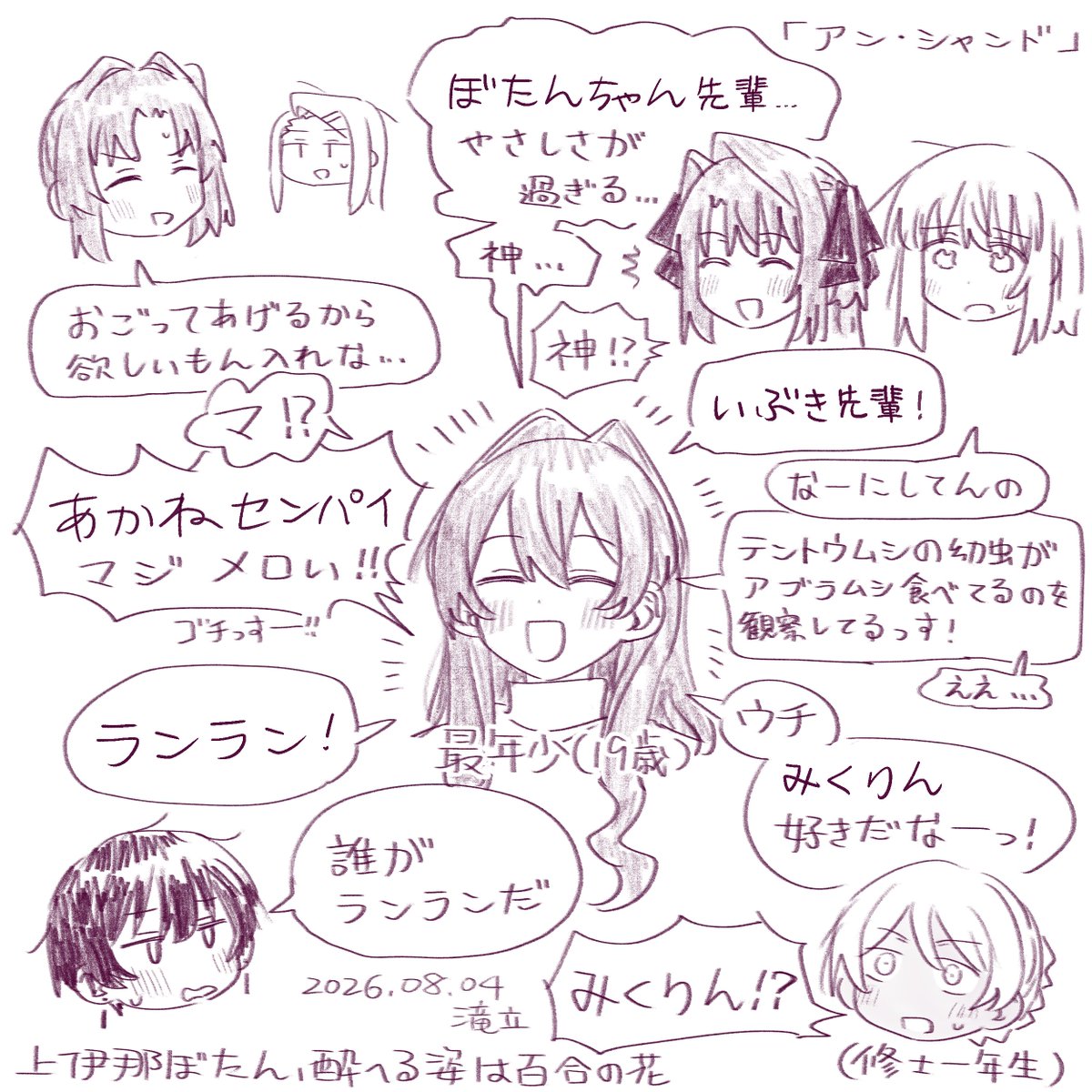 Taki_Ritzk0u's tweet photo. アン・シャンド（19） https://t.co/iODeBXJl0y