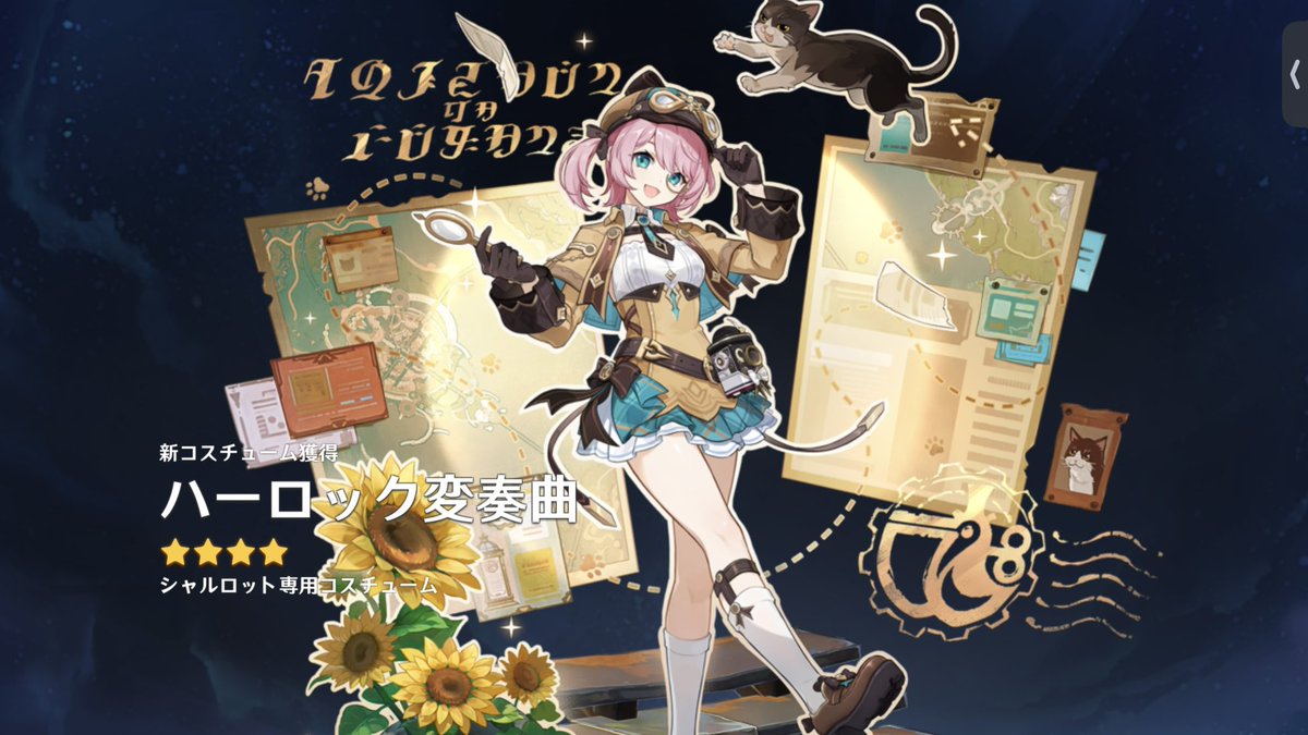 elnyn_o's tweet photo. とりあえずシャルロットちゃんのコスチュームゲットまで進めた！
すごくかわいい〜⸝⸝> <⸝⸝♡ https://t.co/KdCDmEvPG3