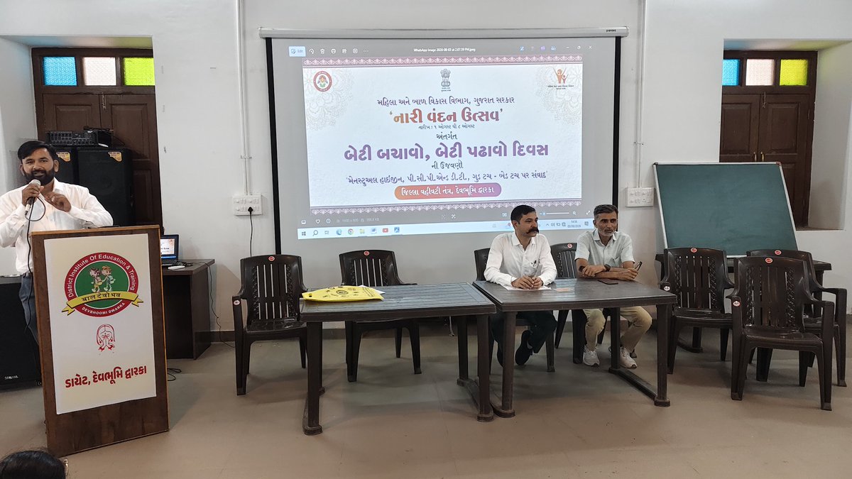 WCODevbDwarka's tweet photo. "નારી વંદન ઉત્સવ" અંતર્ગત બેટી બચાવો બેટી પઢાઓ દિવસ જિલ્લા તાલીમ અને શિક્ષણ ભવન ખાતે પ્રાથમિક શાળાના આચાર્યો સાથે સંવાદ કાર્યક્રમ યોજવામાં આવેલ. જેમાં જિલ્લા મહિલા અને બાળ અધિકારી ડૉ.ચંદ્રેશકુમાર ભાંભી દ્વારા 'ગુડ ટચ-બેડ ટચ' POCSO એક્ટ, PC-PNDT એક્ટ, DVA એકટ અને POSH એકટ https://t.co/pmk38AXUYH