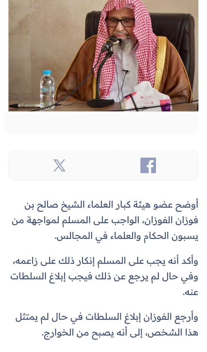 MR_EMARATY69's tweet photo. سماح الحكومة السعودية لقنواتها ومغردينها بالإساءة لحكام الامارات والتحريض عليهم ��هالشي يخالف شرع الله وسنة رسوله الكريم.
،
هل السعوديه صارت دولة خوارج على حسب مفتيهم الفوزان ؟ 

#بس_أقول 
#الامارات_العربية_المتحدة 
#الامارات 
#الامارات_العظمى https://t.co/mdlI8uf0LQ