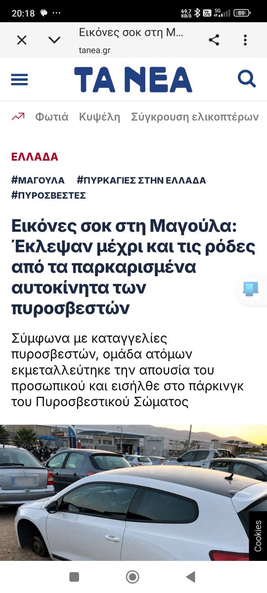 PrDimokratias's tweet photo. Αμέσως γύφτοι. 
"ομάδα ατόμων" γράφει το άρθρο ρε σεις.
Αποκλειεται δηλαδη να ήταν τίποτα τουρίστες από το Λιχτενστάιν; https://t.co/p9GO71QHVD