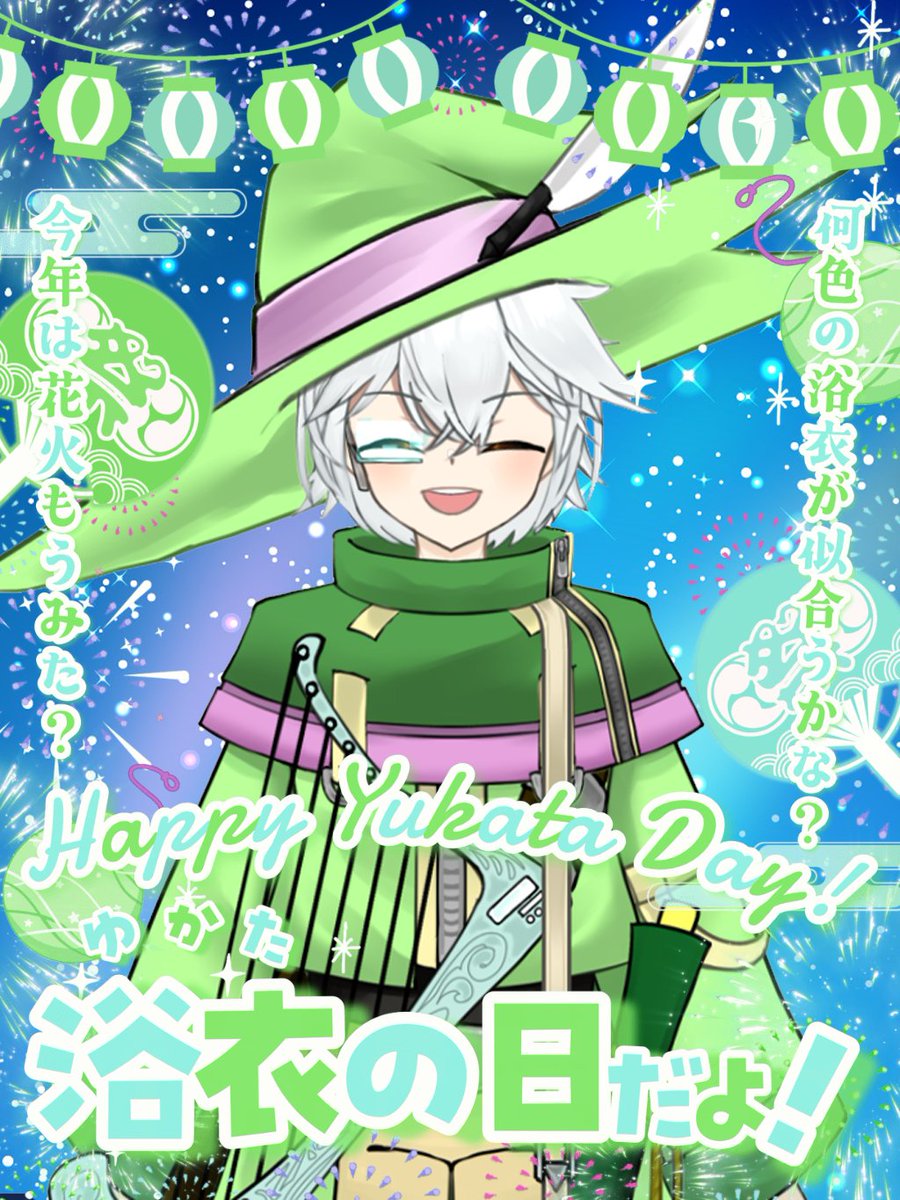 Nue_3710's tweet photo. こんぬえ～！
今日は #浴衣の日 !
皆は浴衣着た事ありますか？僕は保育園の頃に1回だけある！

浴衣ってそれだけで夏の雰囲気味わえて良いよね！
今年は浴衣着てみよっかな～

皆に浴衣の好きな所とかあったら教えてね！
それじゃ今日も１日ゆるふぁいでいきましょ～！ https://t.co/HvyZOl634R