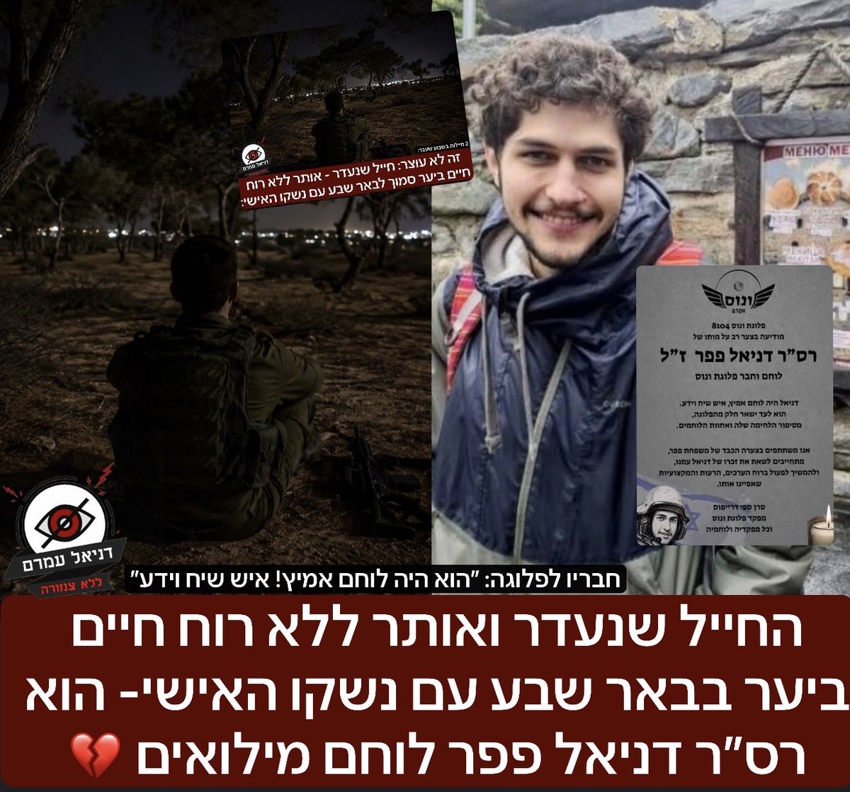 daniel amram - דניאל עמרם tweet media