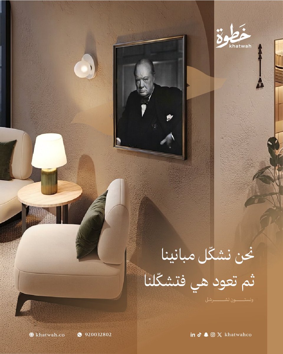 Khatwahco's tweet photo. قد يبدو المكان مجرد خلفية ليوم العمل، لكنه في الحقيقة أحد أبطاله.

فكل تفصيلة فيه تترك أثرًا؛ من مستوى التركيز، إلى جودة الاجتماعات، إلى المساحة التي تجد فيها أفكارك فرصة للنمو.

ومن هنا جاءت فلسفة #خطوة، أن تكون مساحة عمل تساعدك تُبرز أفضل ما لديك.

#مساحات_عمل https://t.co/XnCIOCzx8H