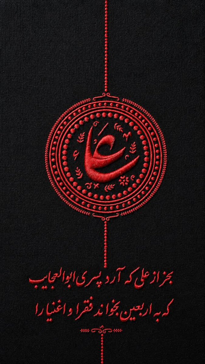 NooraaSaffari's tweet photo. به جز علی که آرد پسری ابوالعجایب 
که به اربعین بخواند فقرا و اغنیا را 😭 https://t.co/kRzcnSSSp4