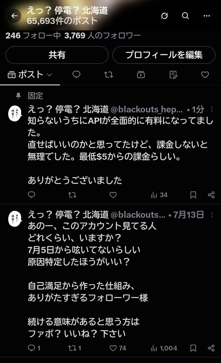 blackouts_hepco's tweet photo. https://t.co/OKV71sxkzD