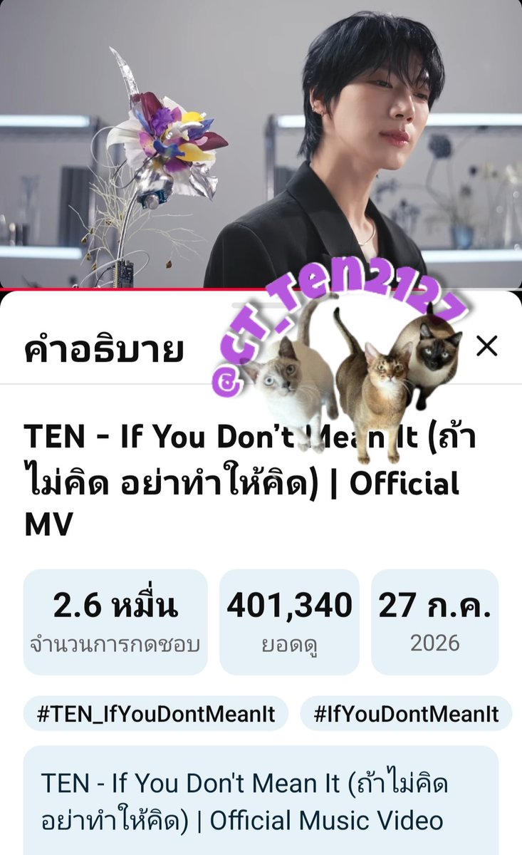 ct_ten2127's tweet photo. @Rakten1001 สี่แสนแตกแล้วนะคะเก่งกันมาก #TEN_ถ้าไม่คิดอย่าทำให้คิด https://t.co/rKzdee1DPT