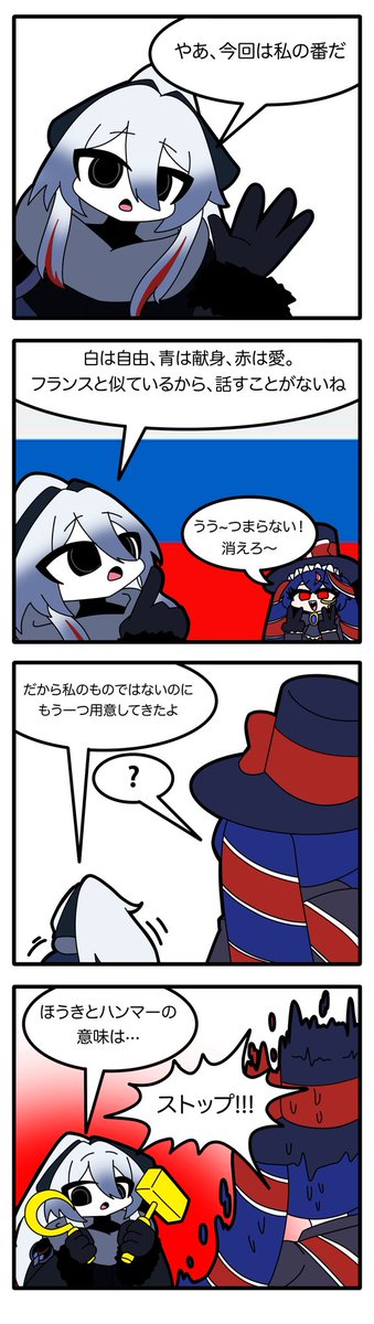 jaejakja's tweet photo. 국기에 대해서 ~러시아편~
#国旗娘 https://t.co/K7g8HLiEpw