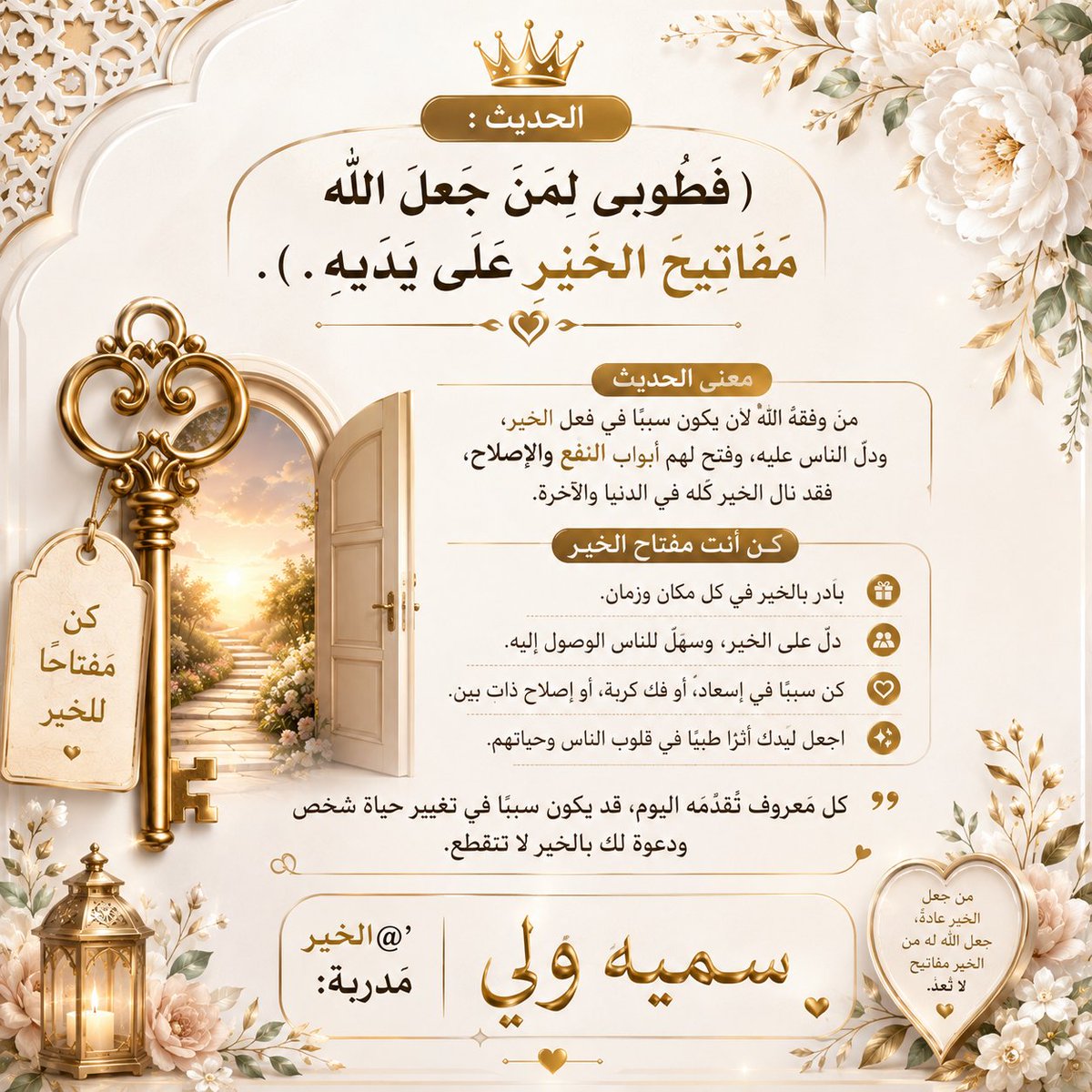 Ma392289W's tweet photo. طوبى منزلة بالجنة هنيئا لمن كان من أهلها جعلنا الله وإياكم منهم 🎀👑 https://t.co/SWBZqoLsh4
