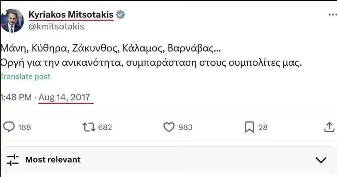 giorperr's tweet photo. @PrimeministerGR https://t.co/TrXeLY13Dk
