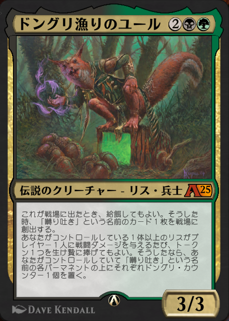 DimirUB's tweet photo. 【どんぐり・Mystery Booster Commander Edition】
《ドングリ漁りのユール/Euru, Acorn Scrounger》
（MTGアリーナ『アルケミー：ブルームバロウ』からのカード化） https://t.co/57A3156ozk