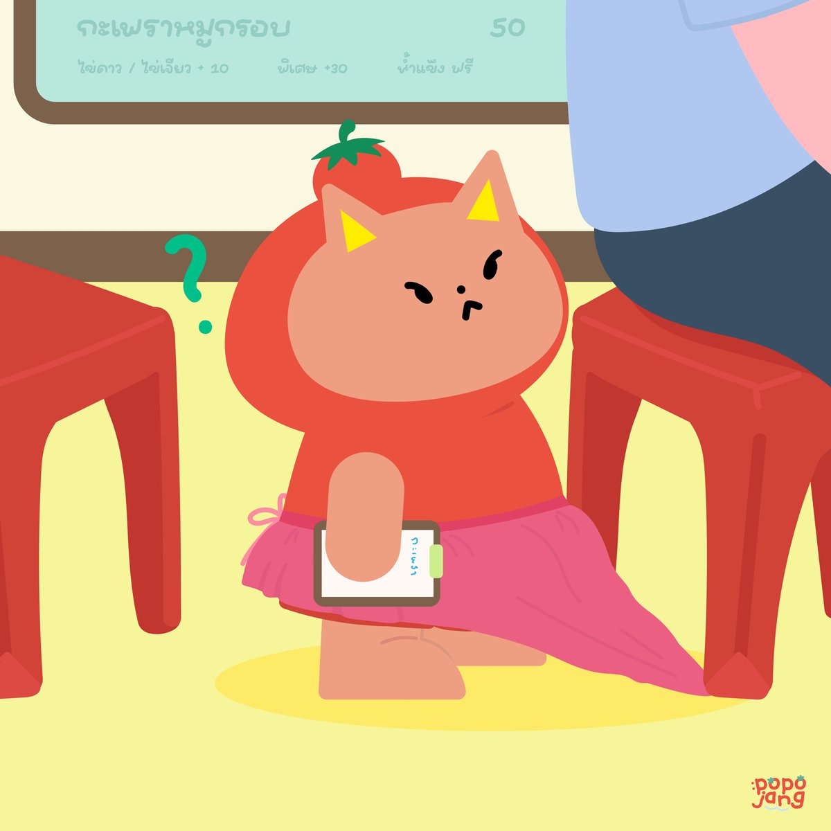 popojang_'s tweet photo. อาหมวยไปจดออเดอร์ถึงไหนไม่มาสักที😾📋🖍️

#TOMAFOX https://t.co/cnVzDQtTX3